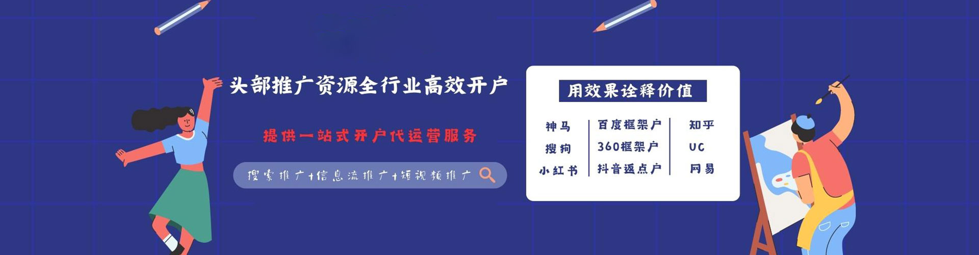 上高百度竞价