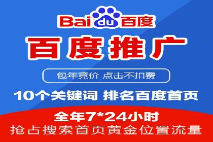 百度推广服务费案例：助力企业实现业绩倍增